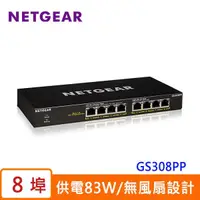 在飛比找蝦皮購物優惠-NETGEAR 8埠PoE 10/100/1000M GIG