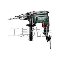 在飛比找蝦皮購物優惠-含稅價／SBE650【工具先生】德國 metabo 美達寶 