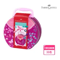 在飛比找momo購物網優惠-【Faber-Castell】德國輝柏 手提包33色連接彩色