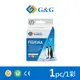 【G&G】for HP F6U63AA (NO.63XL) 彩色高容量相容墨水匣 (8.5折)