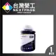 【台灣榮工】For T03Y/C13T03Y100 黑色可填充墨水瓶/140ml 適用於 EPSON 印表機