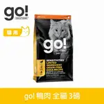 【SOFYDOG】GO! 低致敏無穀系列 鴨肉 全貓配方 3磅 貓飼料 全齡貓 腸胃保健