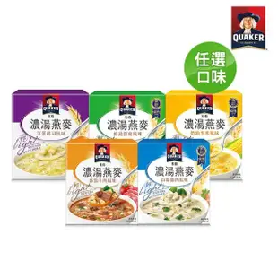 【QUAKER 桂格】濃湯燕麥系列口味任選(鮮蔬蘑菇/番茄牛肉風味/奶油玉米/白醬雞肉風味/洋蔥起司)