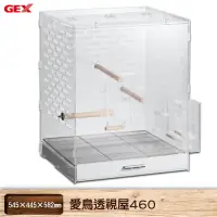 在飛比找蝦皮商城優惠-【日本 GEX】愛鳥透視屋460 （附棲木／食皿） 小鳥 寵