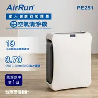 在飛比找momo購物網優惠-【AirRun】UVC除菌空氣清淨機 型號PE251(超靜音