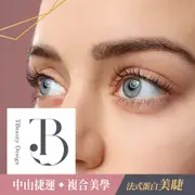 【享樂券】T.Beauty Design複合美學-法式角蛋白美睫捲翹術$899