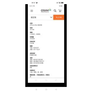 OSIM OS-338暖足樂 按摩椅 按腳機