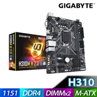 在飛比找蝦皮商城優惠-Gigabyte 技嘉 H310M H 2.0 主機板