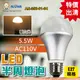 阿囉哈LED總匯_AN-356-01-04_(特)5.5W-暖白光-110V-半周LED燈泡（單顆賣）