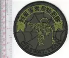 Taiwan Republic of China ROC National Police Criminal Investigation Bureau SWAT