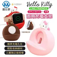 在飛比找樂天市場購物網優惠-GARMMA Hello Kitty Line 熊大 App