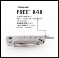 在飛比找Yahoo!奇摩拍賣優惠-【原型軍品】全新 II LEATHERMAN FREE K4