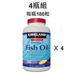 4入組 COSTCO好市多 KIRKLAND 科克蘭 FISH OIL 新型緩釋魚油軟膠囊 180粒 魚油 DHA