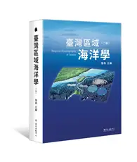在飛比找TAAZE讀冊生活優惠-臺灣區域海洋學（二版） (二手書)