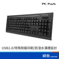 在飛比找蝦皮商城優惠-PC Park CX200 商務型 USB鍵盤 有線鍵盤 薄