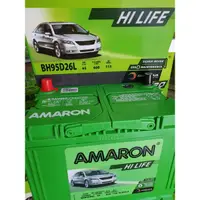 在飛比找蝦皮購物優惠-全新愛馬龍AMARON銀合金汽車電池95D26L/26R規格