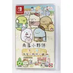 SWITCH NS 角落小夥伴 集合啦 角落小夥伴小鎮 角落生物 (中文版)**(全新未拆商品)【台中大眾電玩】