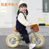 在飛比找蝦皮購物優惠-【免運】兒童平衡車 無腳踏1-2-3-6歲 小孩學步玩具單車