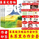 《某某》完整版 上中下全三冊 木蘇里著晉江文學耽美青春校園小說 簡體輕小說