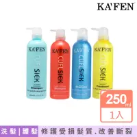 在飛比找momo購物網優惠-【KAFEN 卡氛】還原酸洗護系列 250ml(保濕/控油/