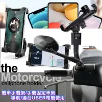 在飛比找momo購物網優惠-【CityBoss】機車手機固定車架 機車後照鏡手機架 導航