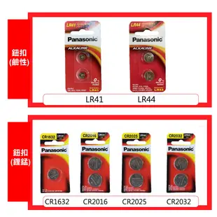 Panasonic 國際牌 LR-44 鹼性鈕扣電池 (2入) 鈕扣型 電池 鹼性 【公司貨】