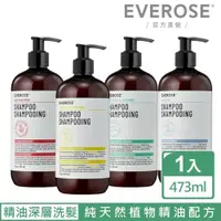 在飛比找PChome24h購物優惠-【Everose 愛芙蓉】芳香秘笈 精油洗髮精473ml(香