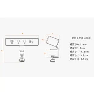 BACKBONE Buzz 桌夾式延長線 桌孔式延長線 收納 充電線 2孔插座 辦公室延長線 Zmoji雙向多功能延長線