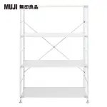 【MUJI 無印良品】SUS鋼製層架組/亮面淺灰/寬/中(大型家具配送)