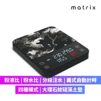 在飛比找松果購物優惠-Matrix M1 PRO 小智 義式手沖LED觸控雙顯咖啡
