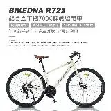 在飛比找遠傳friDay購物優惠-BIKEDNA R721 異型管平把鋁合金碟煞公路車 SHI