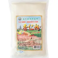 在飛比找蝦皮購物優惠-🌰純杏仁粉（600g）純南杏磨製 100%南杏仁粉 杏仁茶