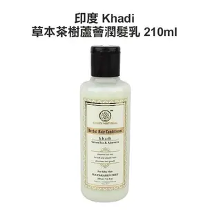 印度 Khadi 草本茶樹蘆薈潤髮乳 210ml 【V634391】PQ 美妝