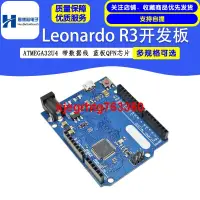 在飛比找露天拍賣優惠-Leonardo R3開發板 ATMEGA32U4, 帶數據