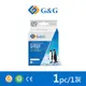 【G&G】for CANON CLI-751XLGY/CLI751XLGY 灰色高容量相容墨水匣 /適用PIXMA iP8770/MG6370