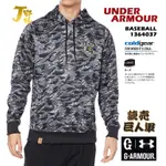 日本 UA X GIANTS 秋冬款 迷彩棒球帽T 棒球外套 UNDER ARMOUR 1364037 日本職棒巨人隊