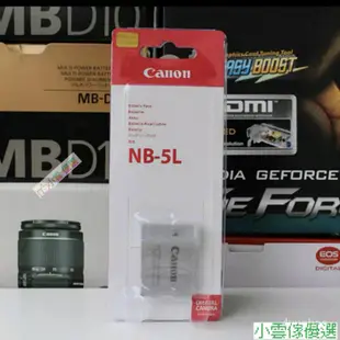 【限時下殺】Canon 佳能 NB-5L 原廠電池 S100V S110 SX200 SX210 SX220 SX237