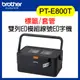 Brother PT-E800T 標籤/ 套管 雙列印模組線號印字機 (8.8折)