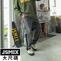 在飛比找momo購物網優惠-【JSMIX 大尺碼】大尺碼修飾腿型撞色水洗牛仔褲(34JN