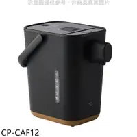 在飛比找蝦皮商城優惠-象印【CP-CAF12】1.2公升STAN美型微電腦熱水瓶 