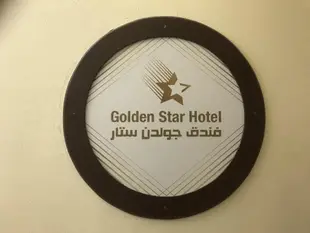 金星飯店Golden Star Hotel