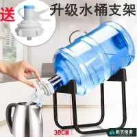 在飛比找蝦皮購物優惠-【歡笑百貨】水桶支架倒水桶簡易飲水機通用手壓式飲水壓水器開關