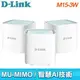 D-Link 友訊 M15 三入組 AX1500 Wi-Fi 6 雙頻無線路由器(M15-3W)