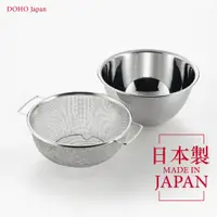 在飛比找蝦皮購物優惠-不鏽鋼調理盆/瀝水籃組 日本製 吉川 YOSHIKAWA 洗