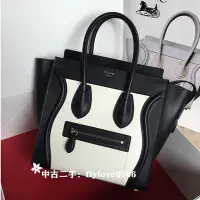 在飛比找Yahoo!奇摩拍賣優惠-中古二手CELINE Luggage Micro 黑白拼色笑