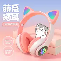 在飛比找樂天市場購物網優惠-貓耳朵耳機頭戴式無線重低音游戲可愛男女生抖音網紅發光耳麥 全