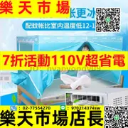 （7折活動）110V蚊帳空調專用蚊帳可移動空調蚊帳保溫型夏天保冷氣防蚊蟲加厚帳篷