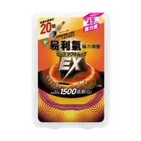 在飛比找蝦皮商城優惠-易利氣磁力項圈EX桃紅色45cm【康是美】