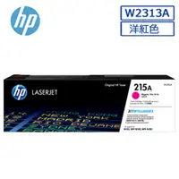 在飛比找PChome24h購物優惠-【2入】HP W2313A/215A 原廠紅色碳粉匣 適用M