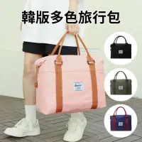 在飛比找momo購物網優惠-韓版旅行包(行李袋 旅行包 旅行袋 登機包 防水袋 拉桿行李